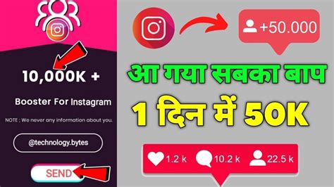 Get 10k Free Instagram Followers Without Login Instagram Followers Kaise Badhaye 2023 Youtube