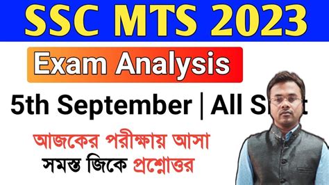 Ssc Mts Exam Analysis In Bengali Th September All Shift Mts Th September Questions Vivek