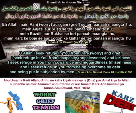 Only Quran Hadith Designed Quran And Hadith Mafhum E Hadith Karz