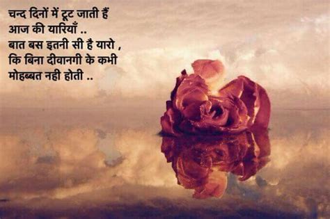 Pin By Love Patel On Sher O Shayri Hindi Qoutes Hindi Quotes Love