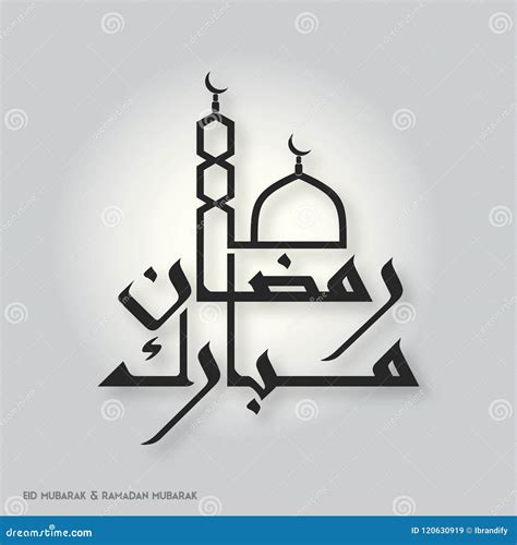 Ramadan Kareem Creative Typography Connected With Minaret And A Stock