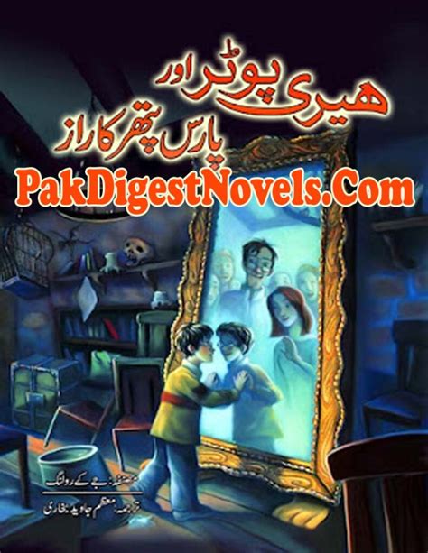 Harry Potter Aur Paras Pathar Ka Raaz Complete Novel By Moazzam Javed