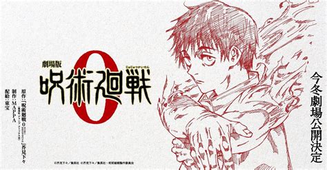 Jujutsu Kaisen Umumkan Proyek Film Untuk Volume 0