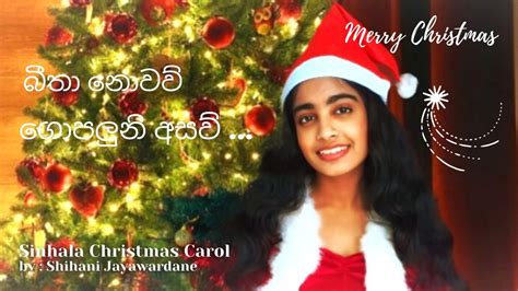 Naththal Song Sinhala Sinhala Naththal Geethika Carols New