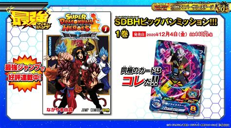 You're reading super dragon ball heroes: Manga Super Dragon Ball Heroes Big Bang Mission - Tome 1