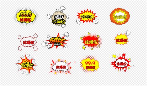 Explosive Stickers Promotional Label Png Imagepicture Free Download