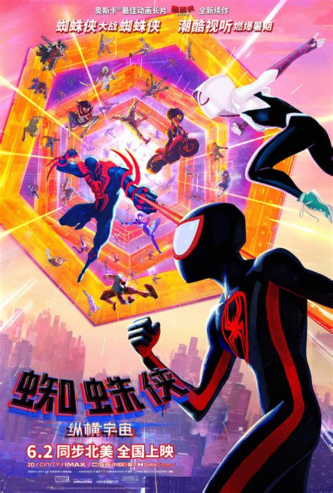 《蜘蛛侠：纵横宇宙》宇宙大战海报 迈尔斯格温迎战数百位蜘蛛侠 360娱乐，你开心就好