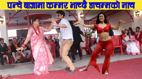new nepali panchebaja song पन्चे बाजामा कमर भाच्दै panche baja dance 2023 youtube