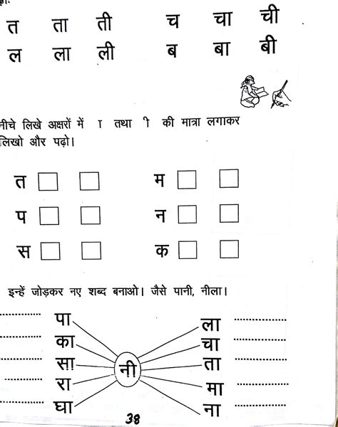 Hindi U Ki Matra Worksheets Matra Lkg Blends Cbse Consonant Hindigrammarworksheet Matras