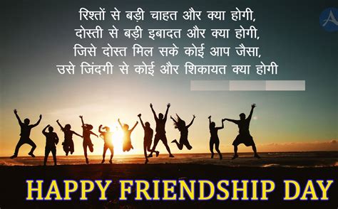 Happy Friendship Day 2022 Wishes And Images फ्रेंडशिप डे Quotes In Hindi