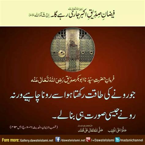 Pin By Imran Malik On Hazrat Abu Bakar Sadiq Razi Allah Taallah Un Ho