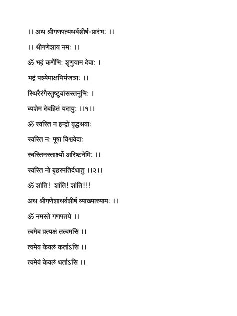 Shri Ganpati Atharvashirsha with Marathi Translation