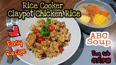 Claypot Chicken Rice Using Rice Cooker And Abc Soup Quick And Simple