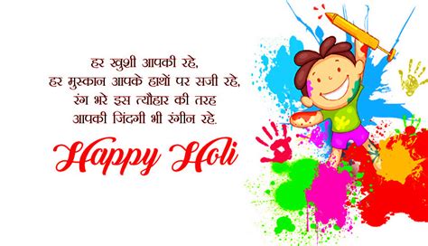Mates Me Happy Holi 2020 Hindi And English Wishes Shayari Whatsapp