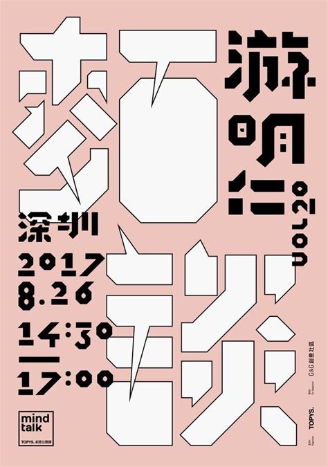 Lab Lizilab 粒子实践 ｜design Curation Poster Design Graphic Typeface