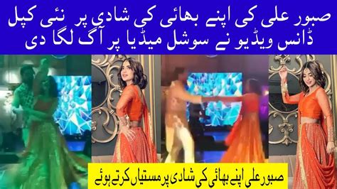 Omg Saboor Ali Couple Dance Video Gone Viral On Her Brother Wedding Saboorali Dance Video On