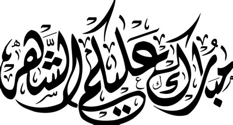 Stream رمضان مبارك, a playlist by ahmed mahmoud from desktop or your mobile device. صور جميله جدا مكتوب فيها مبارك عليكم شهر رمضان ~ مدونة صبايا الخير