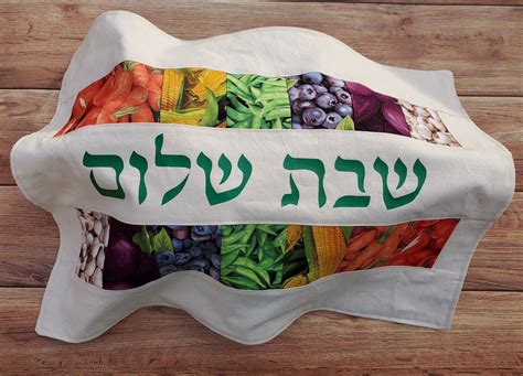 Eat The Rainbow Challah Cover Shabbat Shalom Housewarming Or Etsy