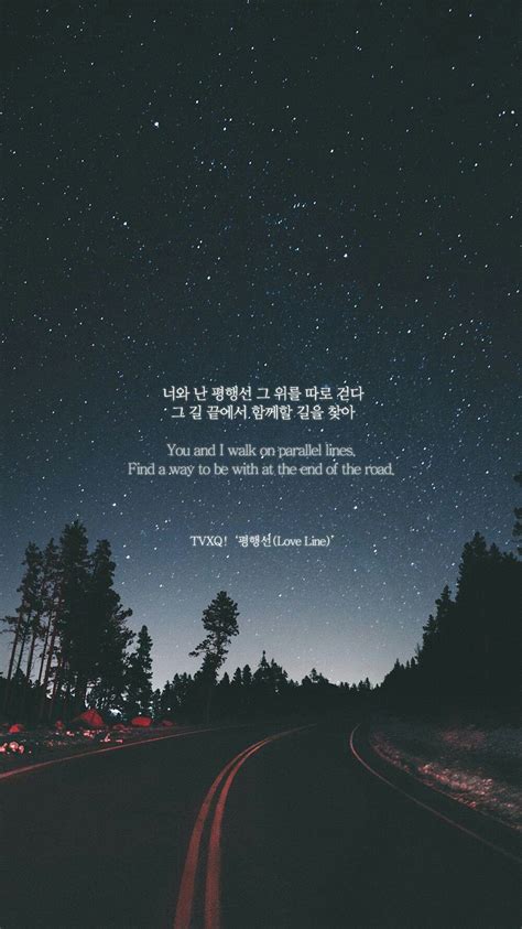 L Wallpaper Bts Wallpaper Lyrics Wallpaper Quotes Korean Phrases Korean Words Korean Text