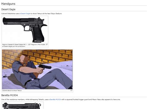 映画やアニメに出てくる銃器を徹底的に網羅した Internet Movie Firearms Database Gigazine