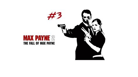 Max Payne 2 Полное прохождение Part 3 Youtube