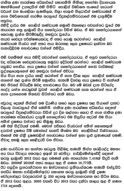 News For Srilanka Lanka Newstainment
