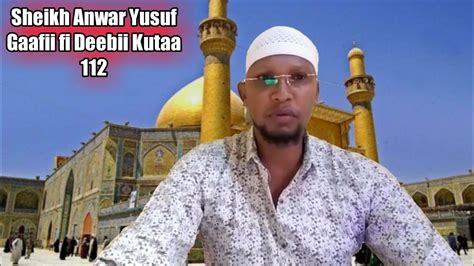 Sheikh Anwar Yusuf Gaafii Fi Deebii Kutaa 112 Youtube
