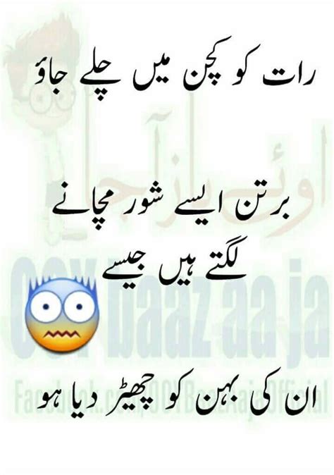 500+ funny urdu jokes shayari. Pin by 🌷 ام محمد 🌷 on huma | Pinterest | Funny jokes and ...