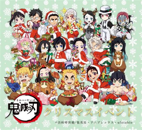 Merry Christmas Demon Slayer Kimetsu No Yaiba Amino