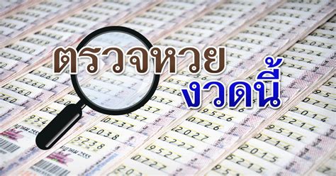หวยฮานอยวันนี้ 11 7 64 ตรวจหวยฮานอย 11 ก.ค. ตรวจล็อตตารี่ ตรวจหวย เช็คผลหวยฟรี พร้อมเเนะนำหวยเด็ดๆฟรี RUAY