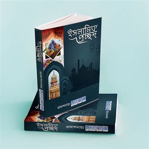 Islamic Book Cover Design On Behance