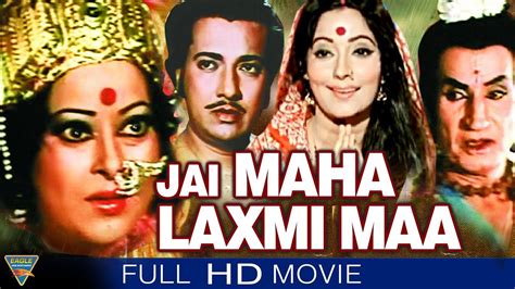 Jai Mahalakshmi Maa Hindi Full Movie Aashish Kumar Kamini Kaushal