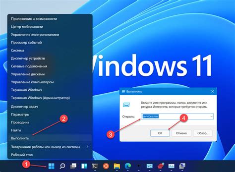 Все способы открыть Службы в Windows 11 G