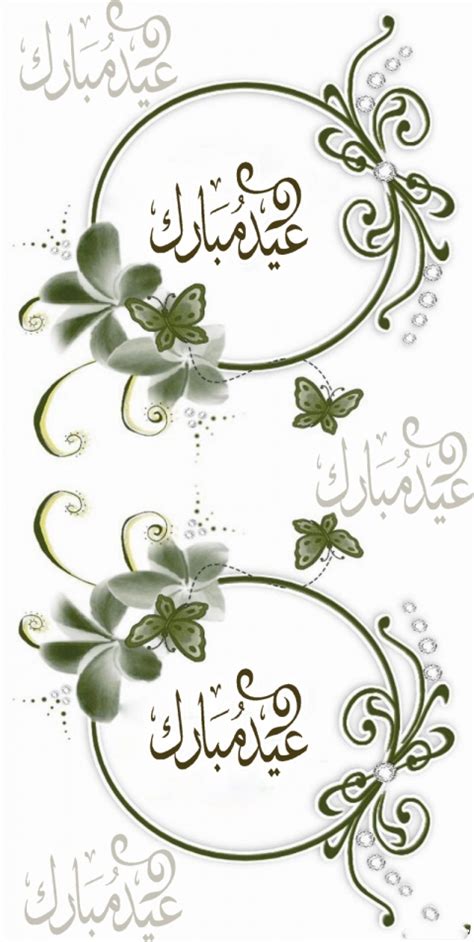 Eid Ul Fitr Greetings Cards And Banners In Urdu And English