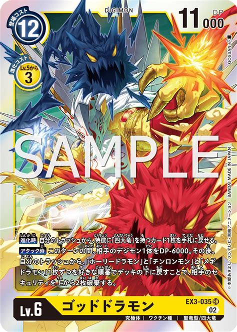 Goddramon Preview For Booster Set Ex 03 With The Will Digimon Forums