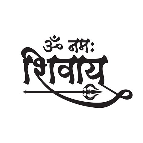 10 Designs Of Har Har Mahadev Calligraphy Design