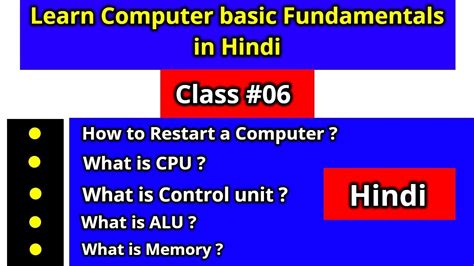 Learn Computer Basics In Hindi Class 06 What Is Control Unit