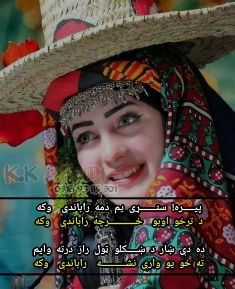 Pin By Kk Afridi On Pashto Poetry Girly Quotes Pashto Quotes