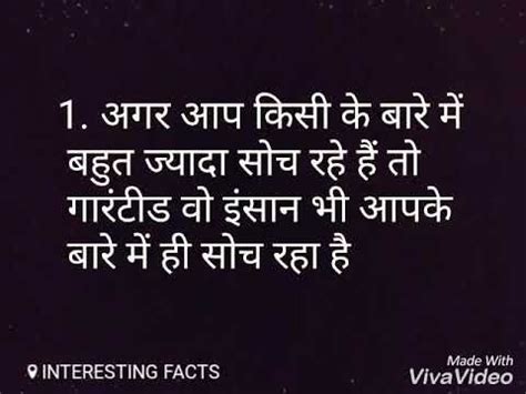 Love Facts in Hindi पयर स जड रचक तथय must watch पयर एक ऐस टपक ह जसम लग क सबस जयद इटरसट हत ह पयर