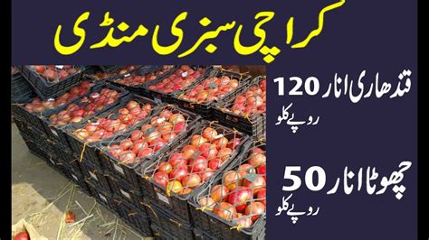 Sabzi Mandi Karachi Fruit Mandi Kandhari Anar Pomegranate Rates