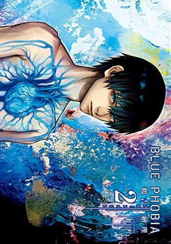 ブルーフォビア 2 Blue Phobia 2 By Eri Tsuruyoshi Goodreads
