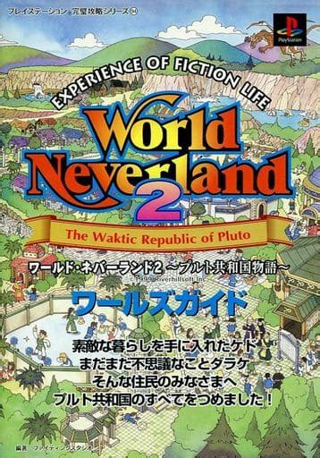 Ps World Neverland 2 The Tale Of The Proffered Republic The World