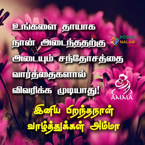 Best Tamil Birthday Wishes Images Spectacular Assortment Of Full 4k