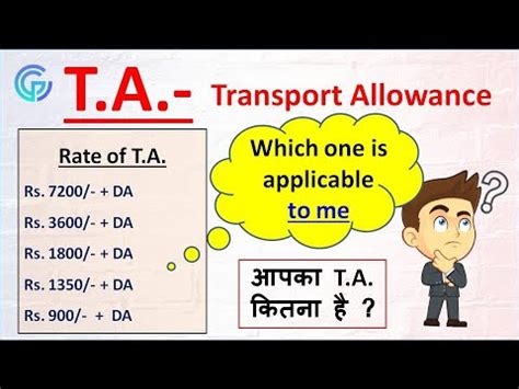 Transport Allowance Of Government Employees T A What Is Tpta Cities How To Calculate Ta