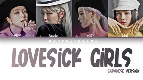 Blackpink 블랙핑크 Lovesick Girls Jp Ver Color Coded Kan Rom Eng Lyrics