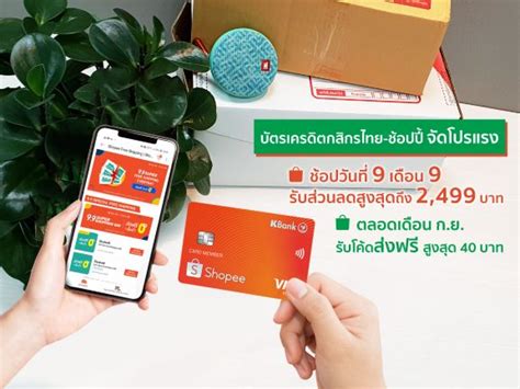 Shopee printable coupons come out at shopee voucher page for your next shopping probably. "KBank-Shopee Credit Card" unveils special promotion ...