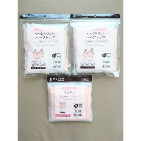 Osaki Medical Dacco ハーフトップ 授乳ブラ 産褥ショーツの通販 By Shop｜オオサキメディカルならラクマ