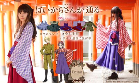 Download 劇場版アニメ はいからさんが通る Images For Free