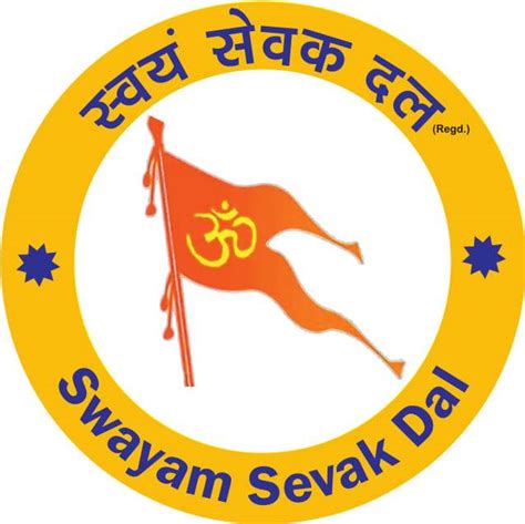 Swayam Sevak Dal Delhi