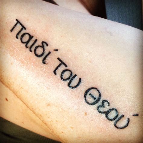 Don't forget to confirm subscription in your email. Tattoo - Greek for Child of God | God tattoos, Tattoo quotes for women, Tattoos for kids